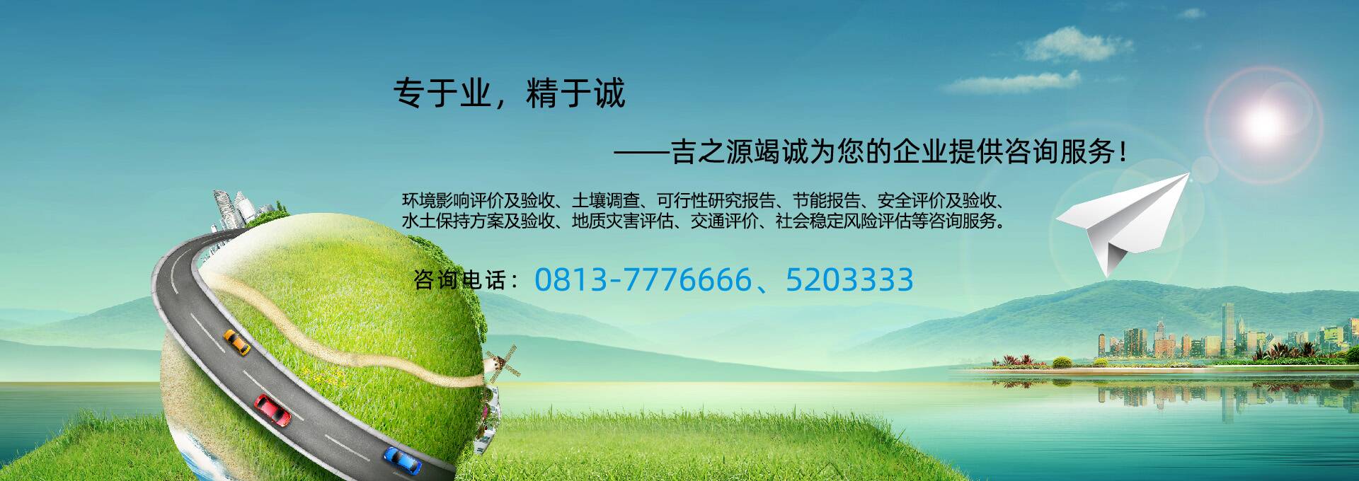 環(huán)境影響評(píng)價(jià)及驗(yàn)收、土壤調(diào)查、可行性研究報(bào)告